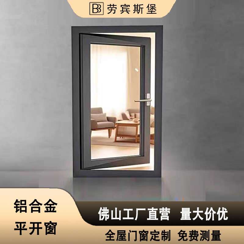 铝合金平开窗50工程大厦厂房办公楼小窗洞用宿舍楼酒店70推拉窗