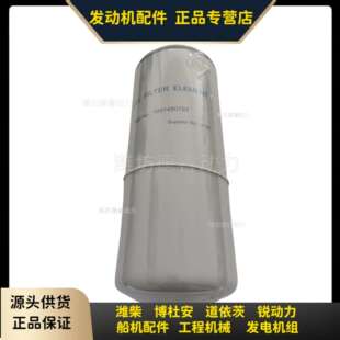 燃油粗滤芯1001450793潍柴博杜安12M33 16M55原厂Baudouin 16M33