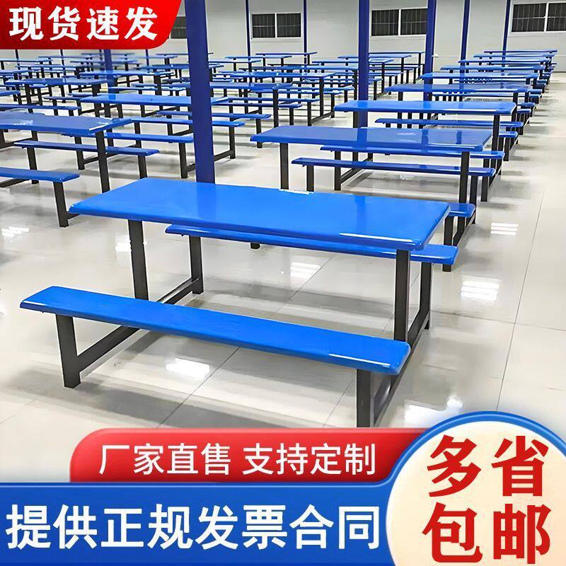 食堂餐桌椅4/6/8/人位学校学生工厂员工食堂饭桌不锈钢玻璃钢餐桌
