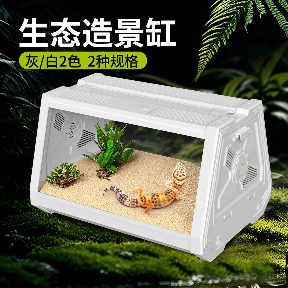 桌面便捷高透宠物饲养箱蜥蜴守宫寄居蟹树蛙家用爬宠生态造景缸