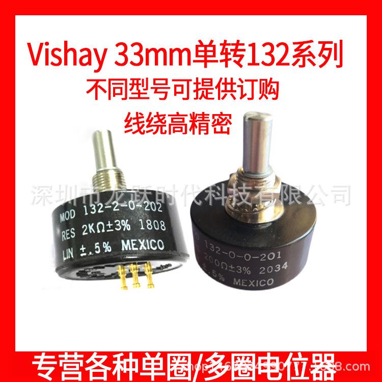 VISHAY MOD132-2-0-502 132-2-0-202 2K 5K单圈带停止位电位器