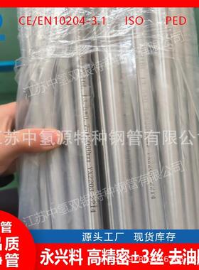 304/3162205/EP管，BA管，AP管，MP管可零割可定尺来图可加工BA