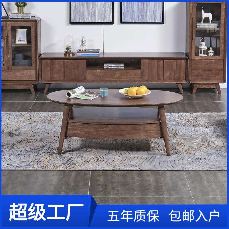 DHMZ北欧实木茶几电视柜组合简约现代小户型客厅家具边柜套装