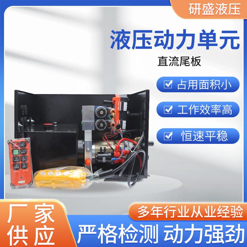 流尾板展翼车飞翼车可接无线遥控动力单元液压泵站升降设备液压站