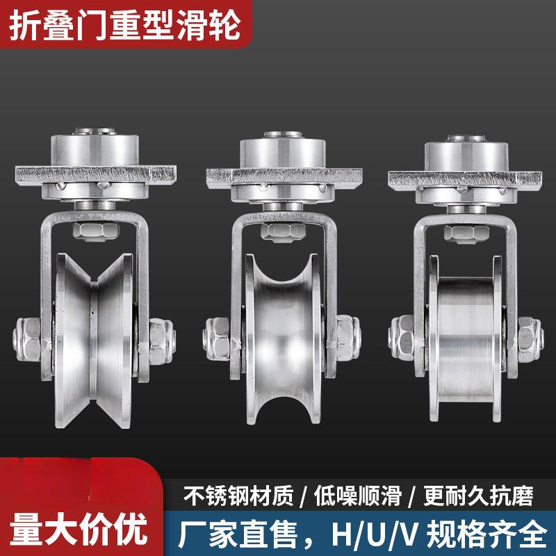 304不锈钢万向轴承滑轮V型U型槽方管轨道轮折叠门移门角轮带板滑