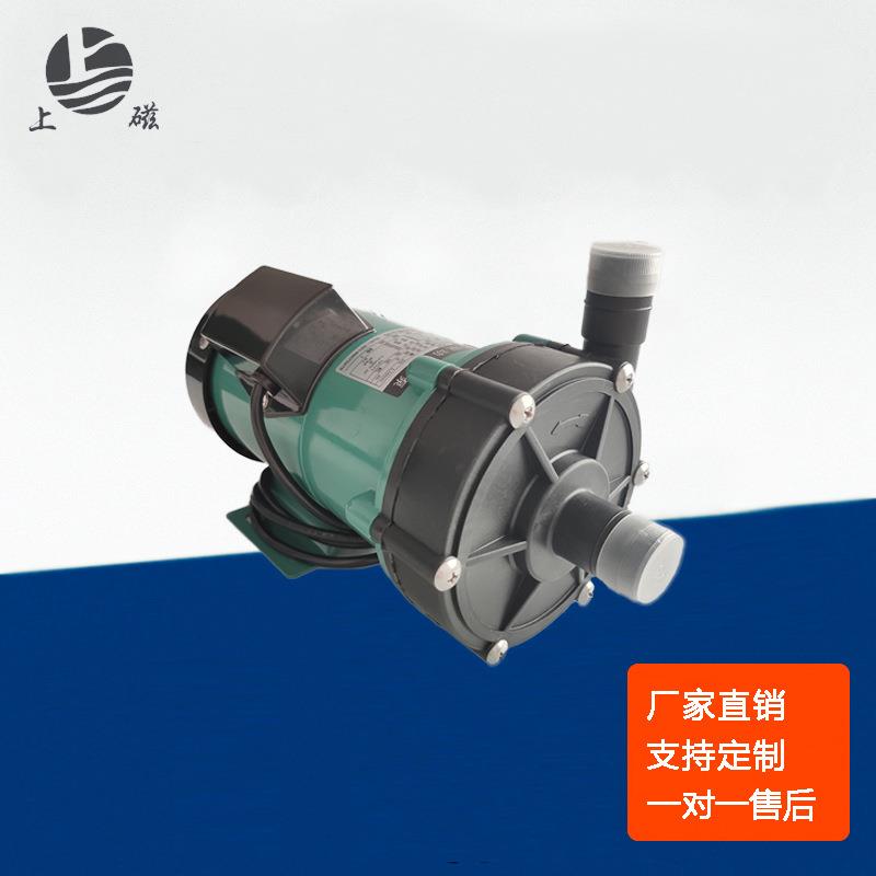 上海磁力MP-55R/RM/RZ微型直流工程塑料耐酸碱磁力泵实验电镀循环