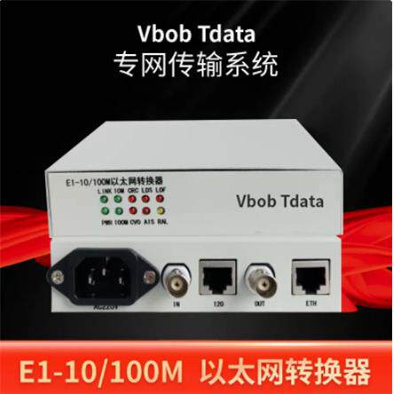Vbobtdata电信级E1协议转换器E1以太网转换器E1网桥E1转以太网1个