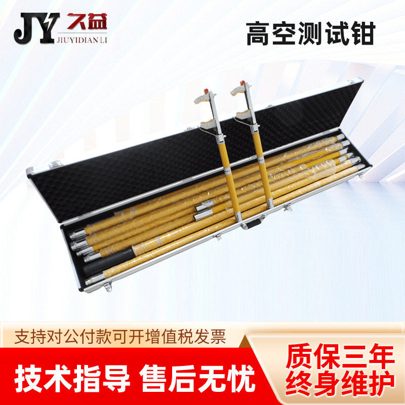 电力高空接线钳8mTD-1168220KV可带电作业可伸缩电力检修厂家