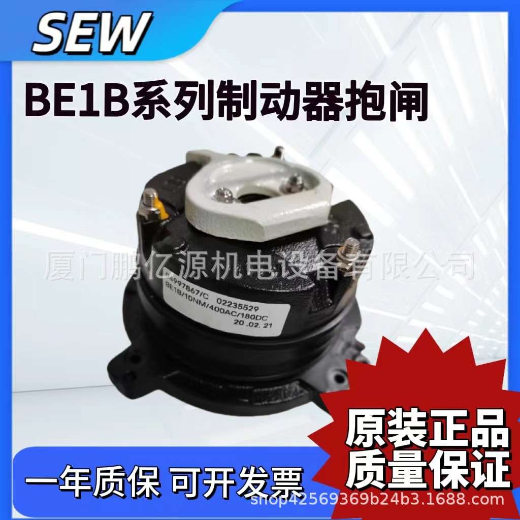 SEW德国赛威制动器电机抱闸刹车总成BMG2/4 11/15/30BE2/5/1120AB