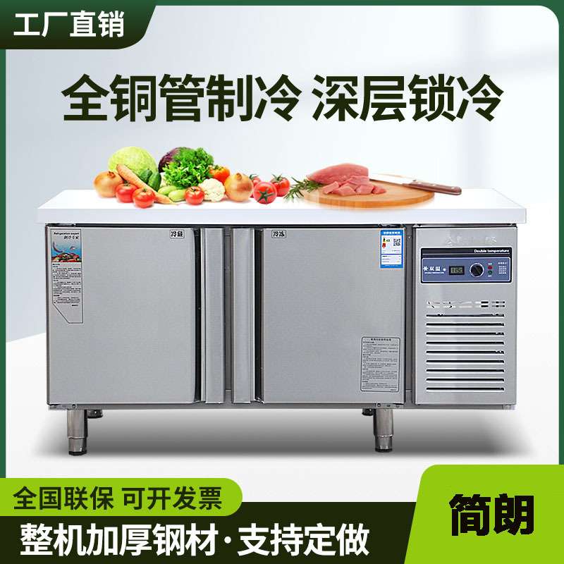 冷藏工作台商用不锈钢平冷保鲜冰箱冷冻柜厨房操作台奶茶店水吧台
