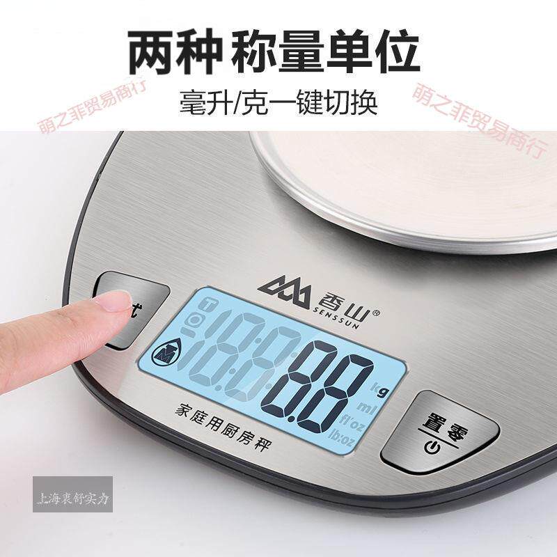 香山电子秤厨房烘焙秤家用.克秤食物秤精准天平电子称其它