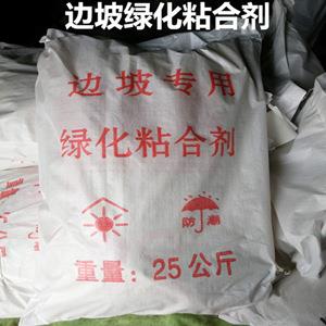 喷播专用粘合剂 护坡土壤抗旱保水剂 边坡绿化粘合剂 植草保湿剂