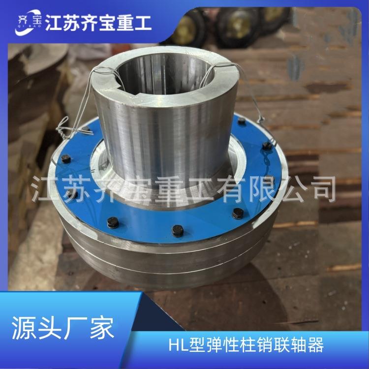 刚性联轴器HL9型弹性柱销联轴器 HL弹性柱销联轴器