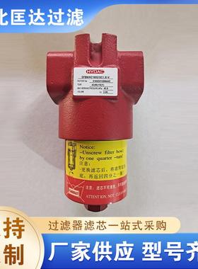 替代贺德克高压过滤器DF系列配带发讯器滤芯DFBN/HC160G10C1.X/-V