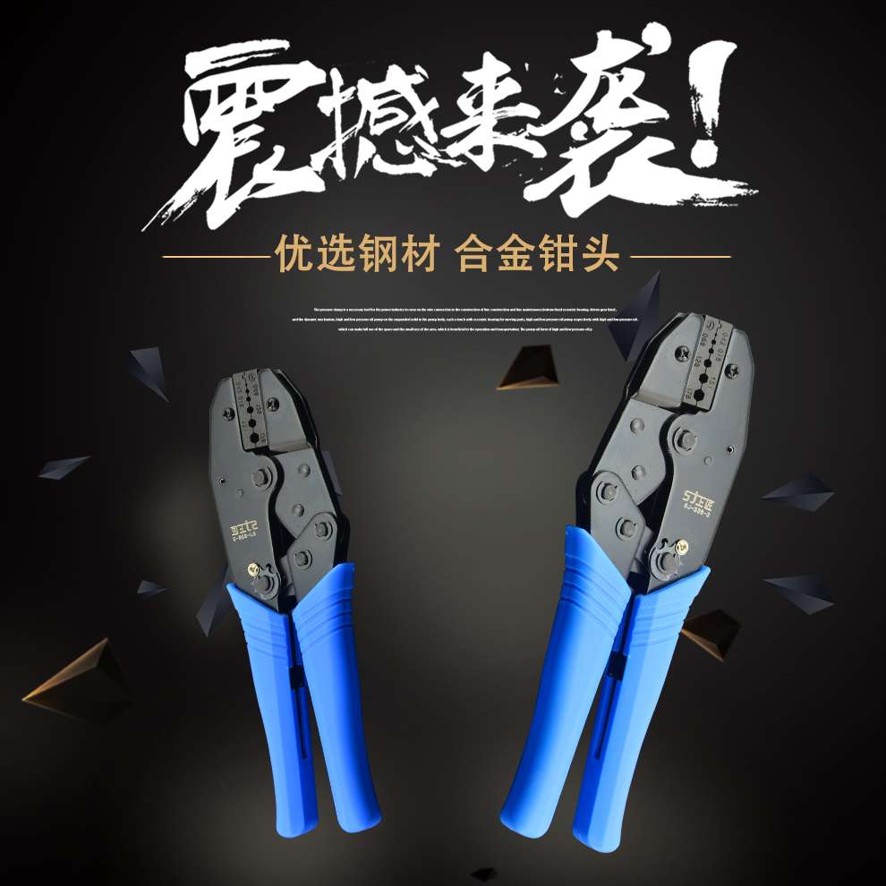压接钳子棘轮式端子绝缘端子插簧压线钳压线钳管状端子接线钳