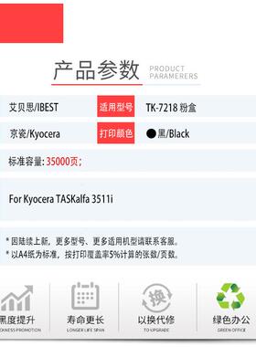 适用京瓷TK7218粉盒TASKalfa 3511i碳粉碳粉盒3511复印机墨盒墨粉