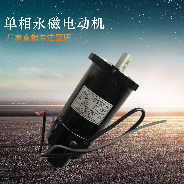 直销规格齐全86SYT-350单相永磁电动机种类繁多单相永磁电动机