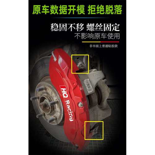 HQ RACING卡钳喷漆改色定套专用鲍鱼汽车刹车改装铝合金卡冠勤