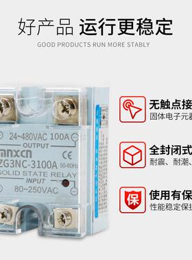 mnxcn铭新ZG3NC-3100A交流SSR-100AA固态 JGX-1 A48100A同MGR-1