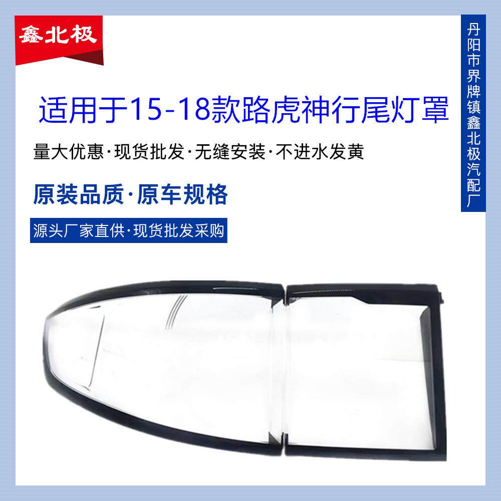 适用路虎发现神行大灯罩 15 16 17 18款神行尾灯罩后灯壳后灯罩子