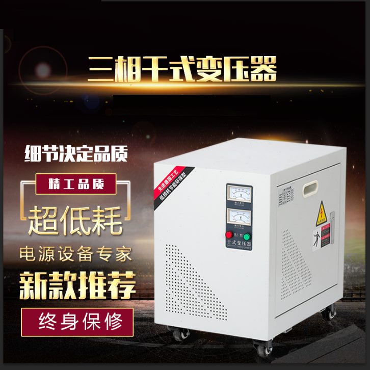 38V相22012G转K  转3相0W-变压器A38K3V0220S V三相干式变压器V12