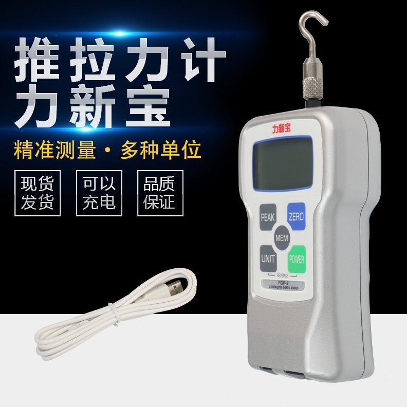 力0S2P50I新GH/20-10/5/F/M数显O.推拉力计数字0.P测力式宝仪