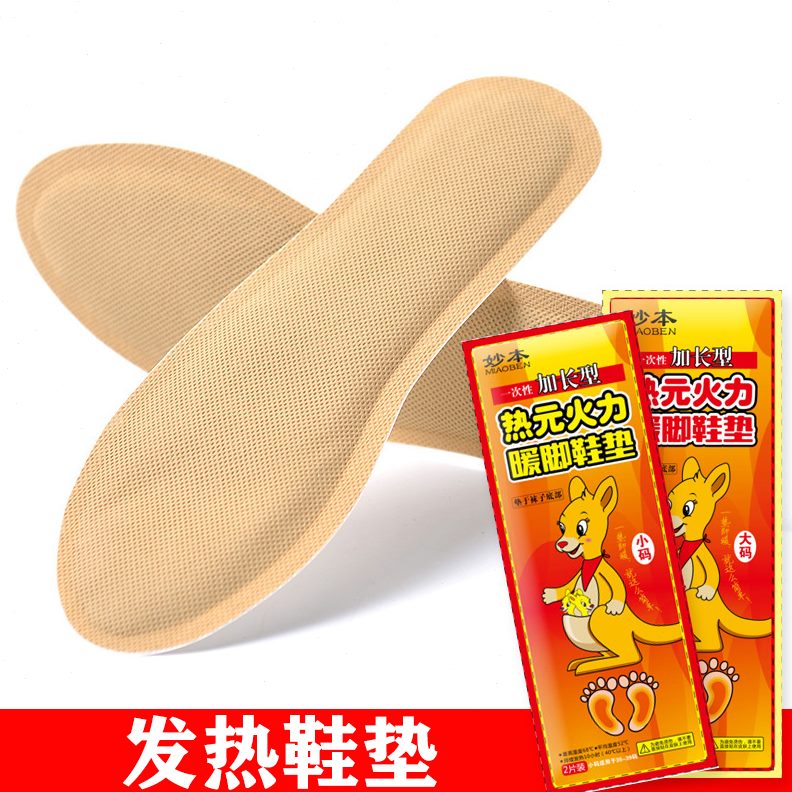 男暖脚垫保暖暖脚底足鞋垫足贴帖加热自发热排热寒发热足贴鞋垫女