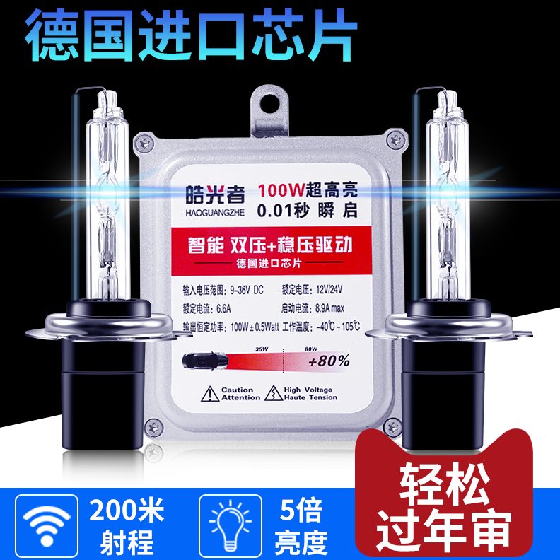 卡车H4货车改装24V套装氙气灯H1j解放36H7超亮疝气大灯灯泡 H汽车