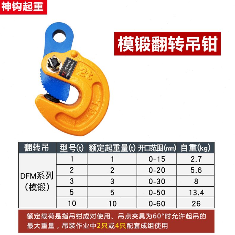 翻吨横吊石字1吨5锻模子钢板转钳起重吊钩钳板铁板夹子钢钢板工