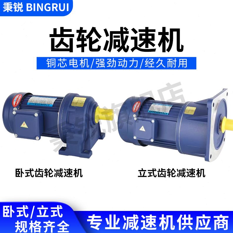 小金刚相 V2一体V变速 立式38三异步齿轮减速机电机0减速机20卧式