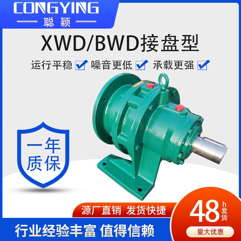 34K2.摆线针轮减速机/8733摆线减速机--BBWD2.287WD/2WD-W-873B-