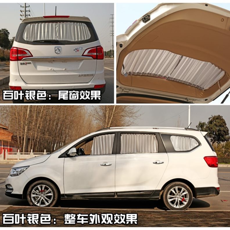 专用汽车窗帘遮阳防晒专商务车内饰遮阳帘五菱宏光S3式遮光车轨道