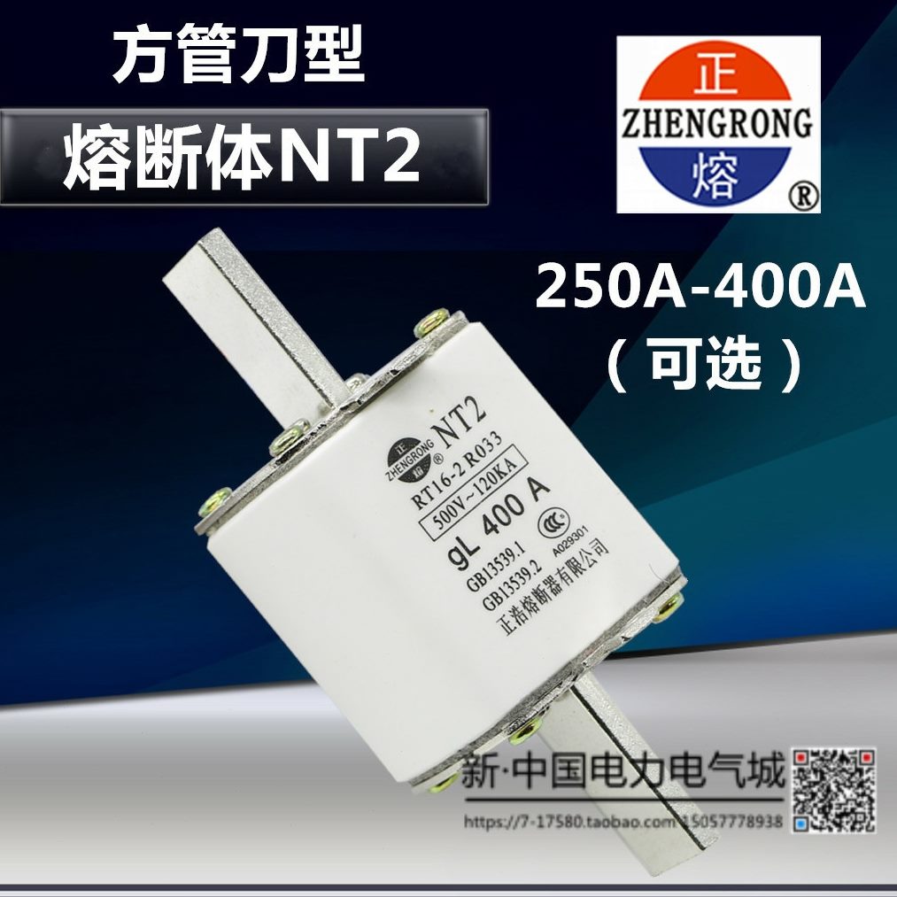 T250熔断器 03-) RT浩 芯2330方管A(40 熔断体 N A0熔 16A式02正R