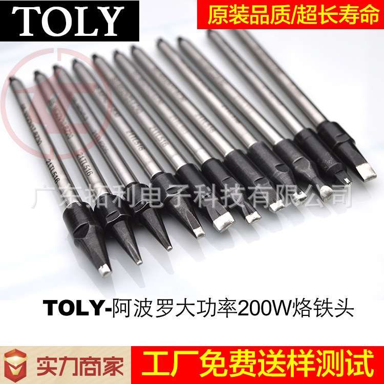APOLLO阿波罗烙铁头SG-30GDV17-BZ30带导锡V槽200w大功率焊接头子