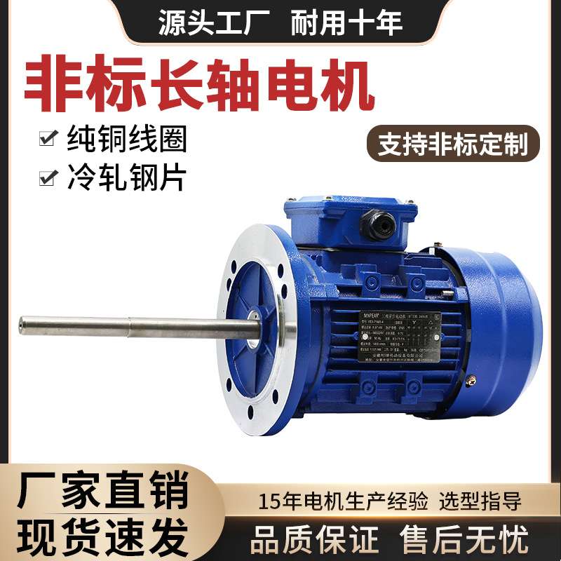 耐高温烤箱YS/YE3加长轴铝壳电机YE3-90L-4-1.5KW三相异步电动机