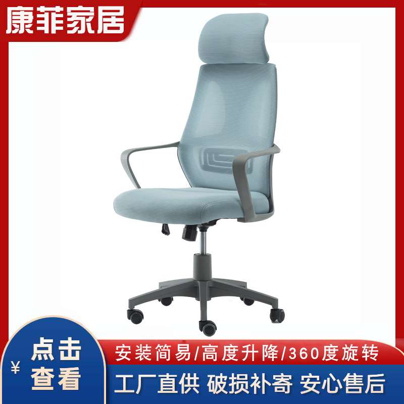 厂家 电脑椅家用办公椅护腰电竞椅网布职员座椅可躺老板升降转