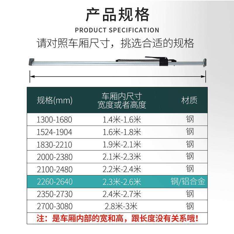 冷藏车货车伸缩撑杆可调节车厢支撑杆集装箱货物固定器防移动厂家