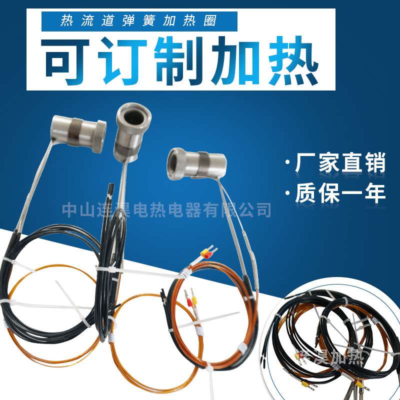热流道加热圈弹簧线圈模具发热丝注塑机发热圈电热圈热咀加热圈