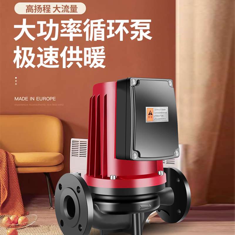 家用暖气热水循环泵锅炉地暖地热管道泵加压泵大功率屏蔽泵220V