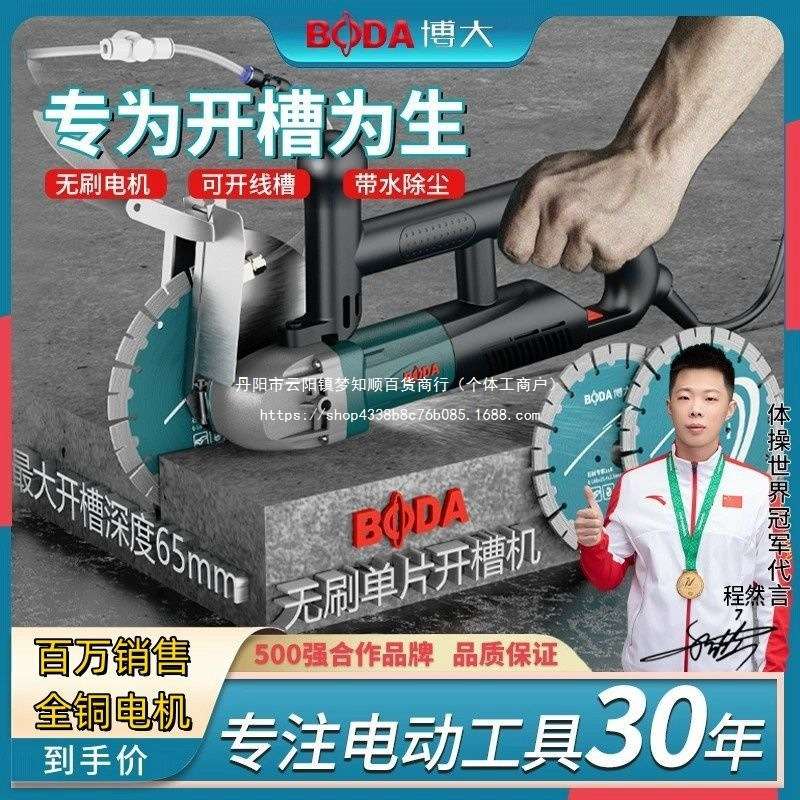 新款博大无刷开槽机大功率混凝土无尘水电安装190单片墙面多功能