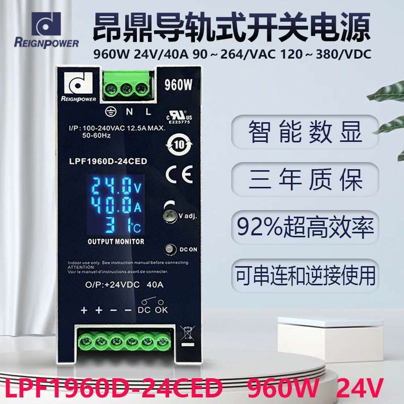 昂鼎 960W数显大功率直流电源24V CE认证稳压导轨工业开关电源