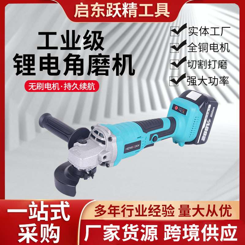 现货充电磨光机 电动角磨机锂电抛光机 切割机打磨机无线磨光机