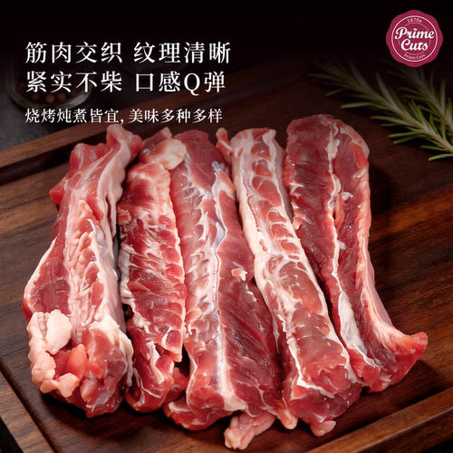 璞莱牧新鲜牛肋条紧实不柴