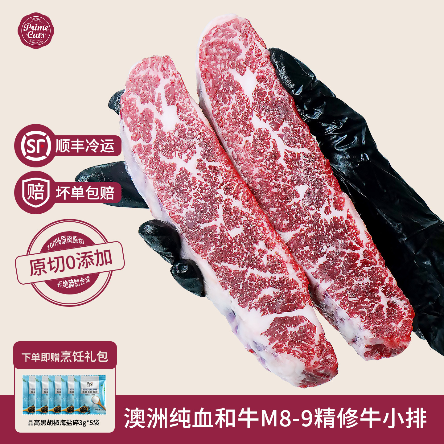 璞莱牧纯种和牛M8-9牛小排图片
