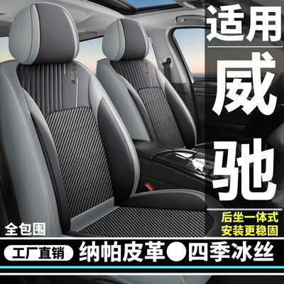 丰田威驰FS汽车坐垫四季通用座套冰丝全包围皮革座椅套高端座垫