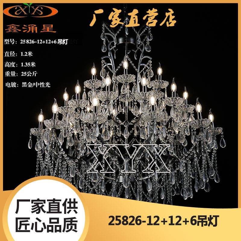 厂家2025新款婚礼堂铁艺夹片水晶吊灯婚庆酒店舞台吊顶装饰灯具