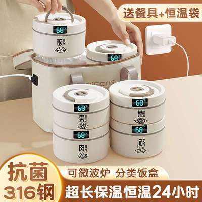 超长保温饭盒桶上班族可微波炉加热插电恒温24小时带便当餐盒神器