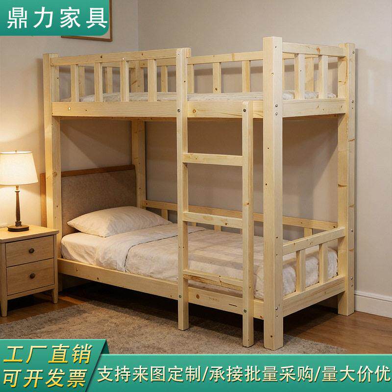 全实木上下床成人双层床学生员工宿舍卧室木头床儿童低双人床