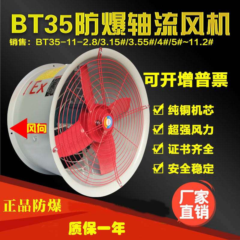 轴流风机T35-11-2.8#3.15#3.55#4#4.5#5工业通风机220V管道式380V