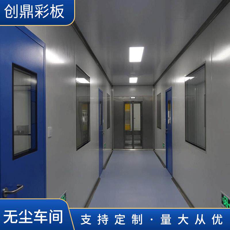 苏州创鼎无尘车间装修 承接无尘车间 十万级净化车间工程供应